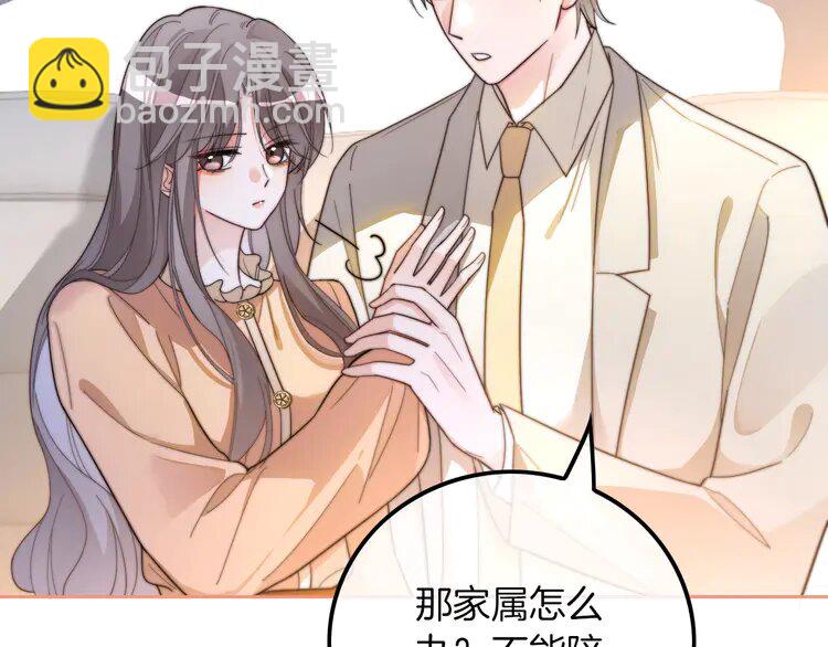 211 第211话 贴贴诱惑(1/2)-第211话