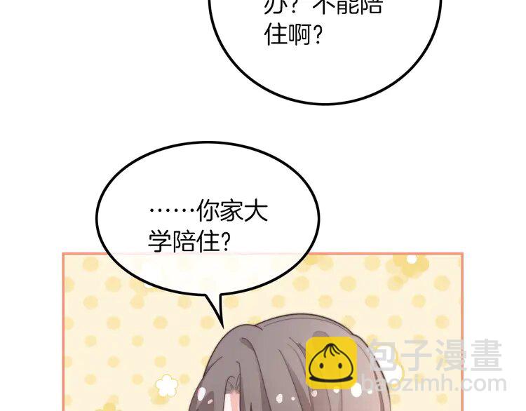 211 第211话 贴贴诱惑(1/2)-第211话
