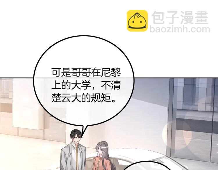 211 第211话 贴贴诱惑(1/2)-第211话