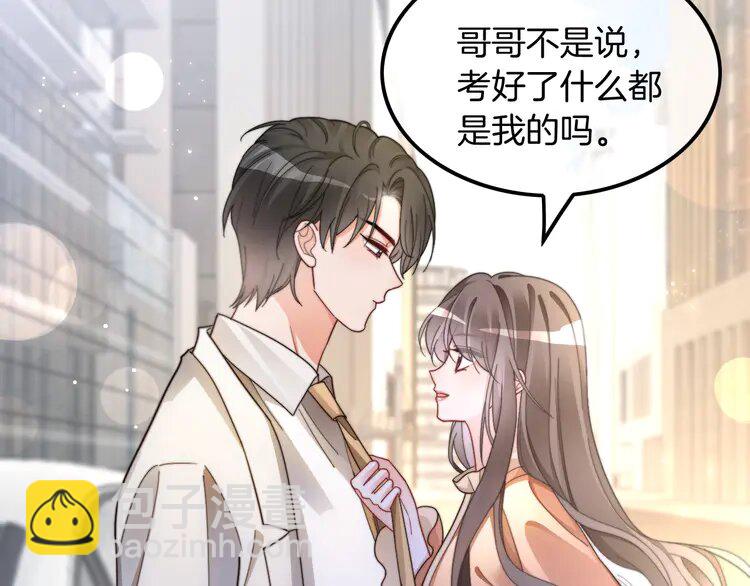 211 第211话 贴贴诱惑(1/2)-第211话