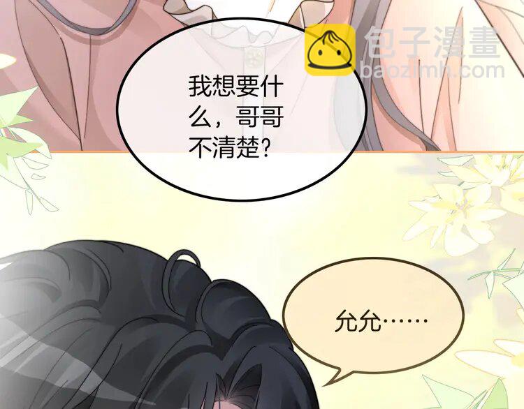 211 第211话 贴贴诱惑(1/2)-第211话