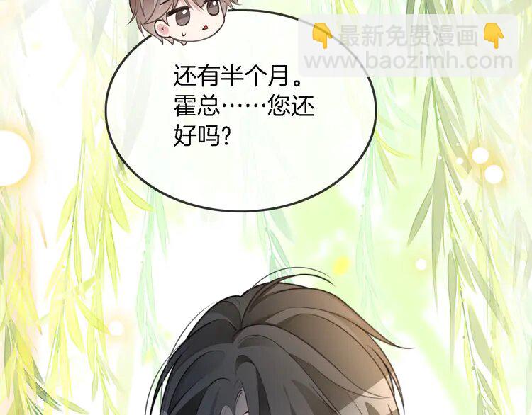 211 第211话 贴贴诱惑(1/2)-第211话