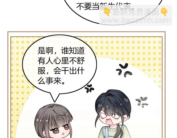 213 第213话 新生大会(1/2)-第213话