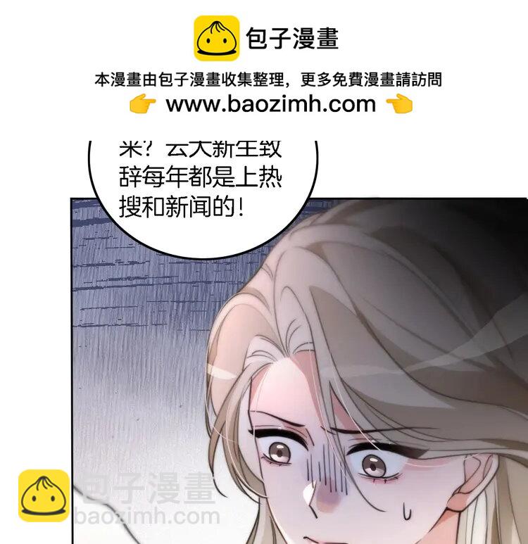 213 第213话 新生大会(1/2)-第213话