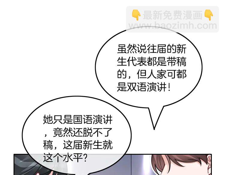 213 第213话 新生大会(1/2)-第213话
