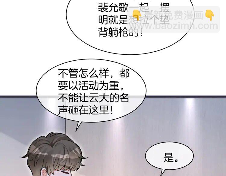 213 第213话 新生大会(1/2)-第213话
