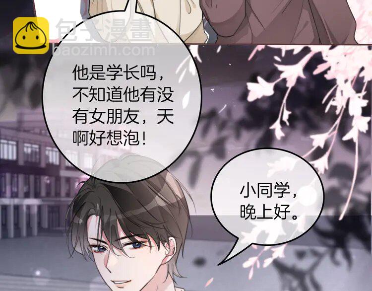 215 第215话 渡爷蛊爆了！(1/2)-第215话