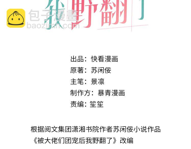 215 第215话 渡爷蛊爆了！(1/2)-第215话