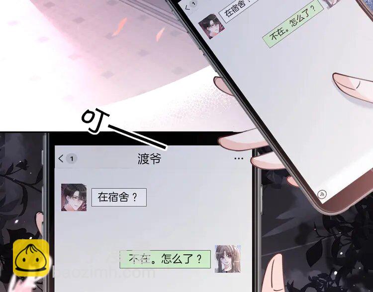 215 第215话 渡爷蛊爆了！(1/2)-第215话