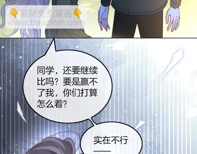 219 第219话 隔空撩拨(1/2)-第219话