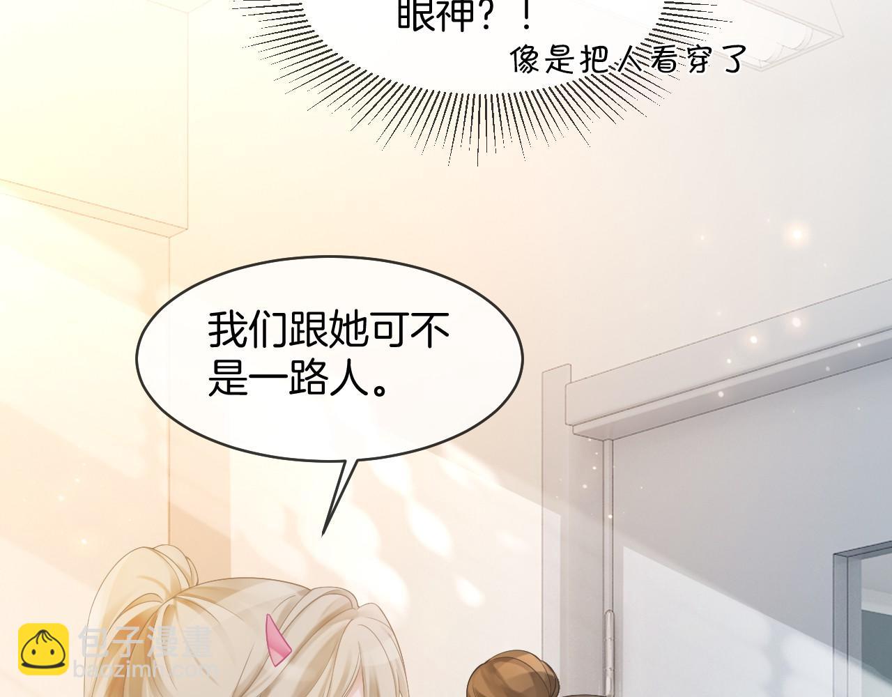 第23话 陌生女人？(1/2)-第23话
