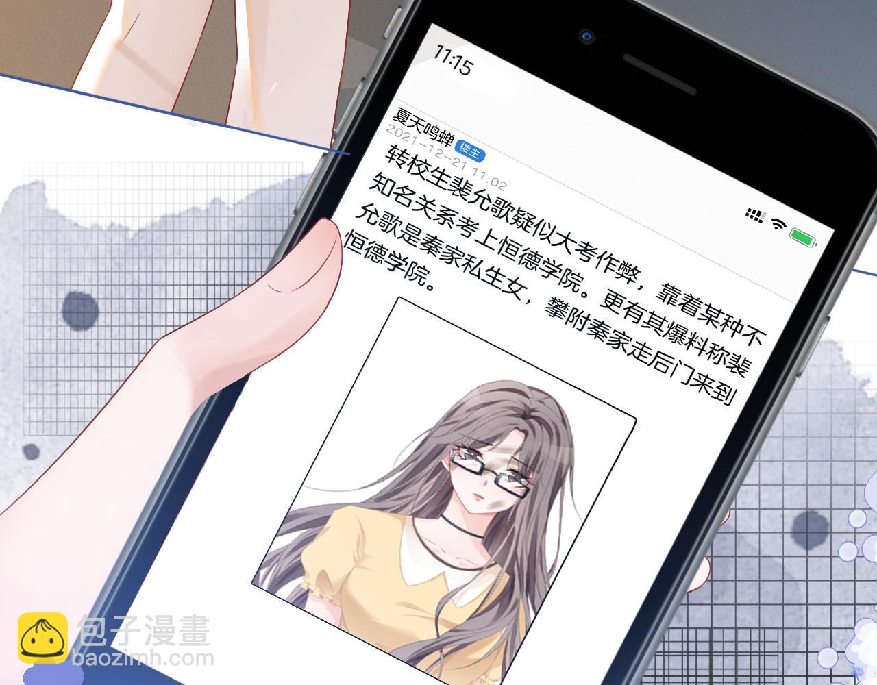 第23话 陌生女人？(1/2)-第23话
