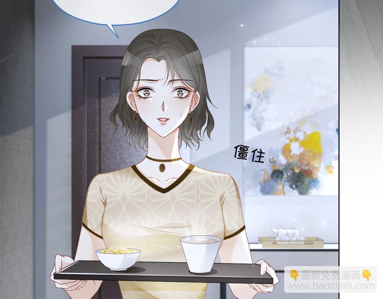 第23话 陌生女人？(1/2)-第23话