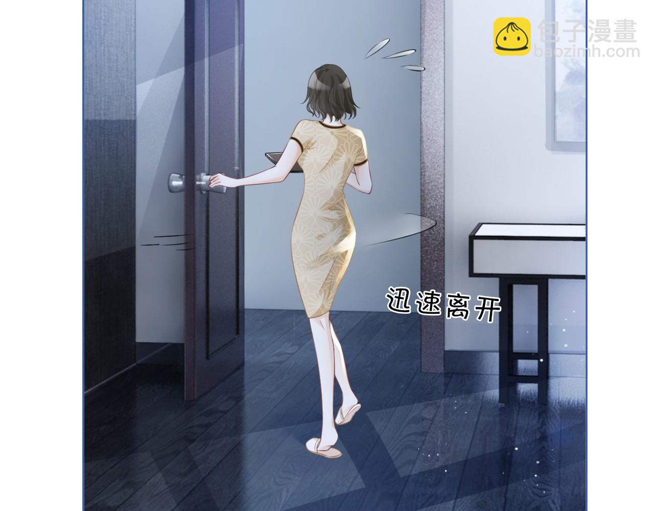 第23话 陌生女人？(1/2)-第23话