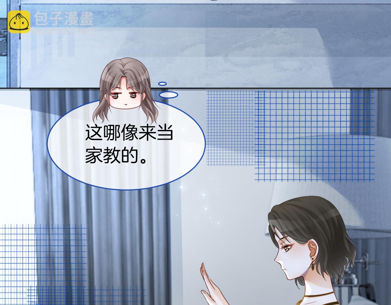 第23话 陌生女人？(1/2)-第23话