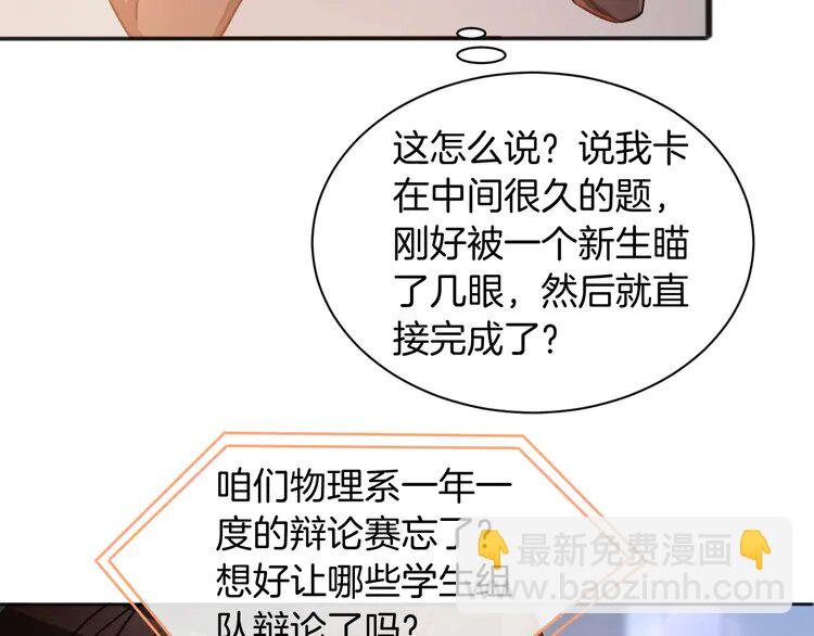 227 第227话 替补选手？(1/2)-第227话