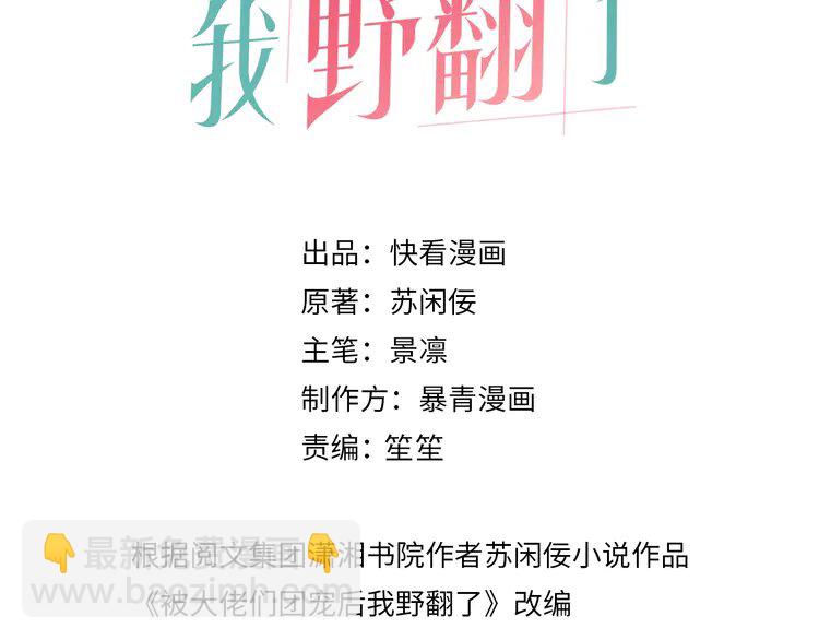 227 第227话 替补选手？(1/2)-第227话