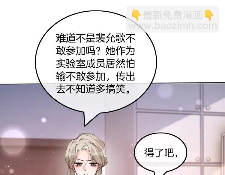 227 第227话 替补选手？(1/2)-第227话