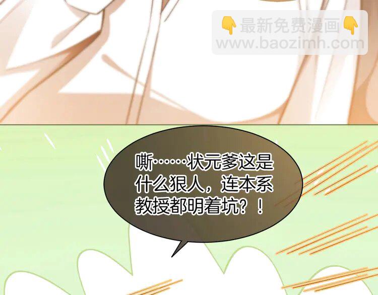 231 第231话（加更）为允允撑腰(1/2)-第231话