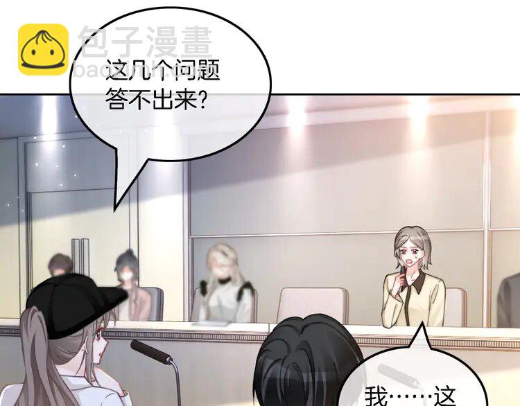 231 第231话（加更）为允允撑腰(1/2)-第231话