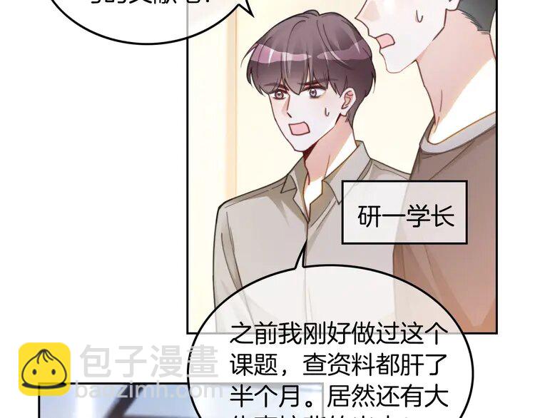 231 第231话（加更）为允允撑腰(1/2)-第231话
