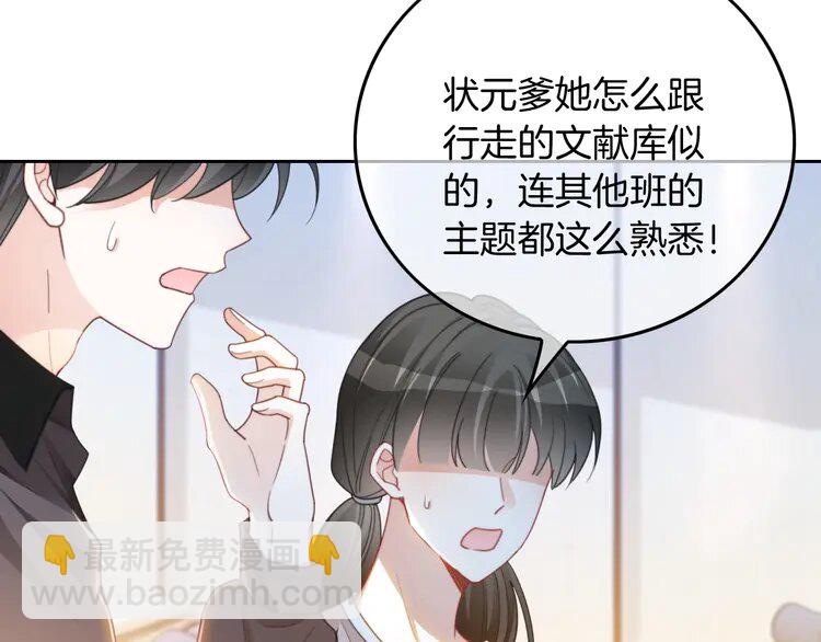 231 第231话（加更）为允允撑腰(1/2)-第231话