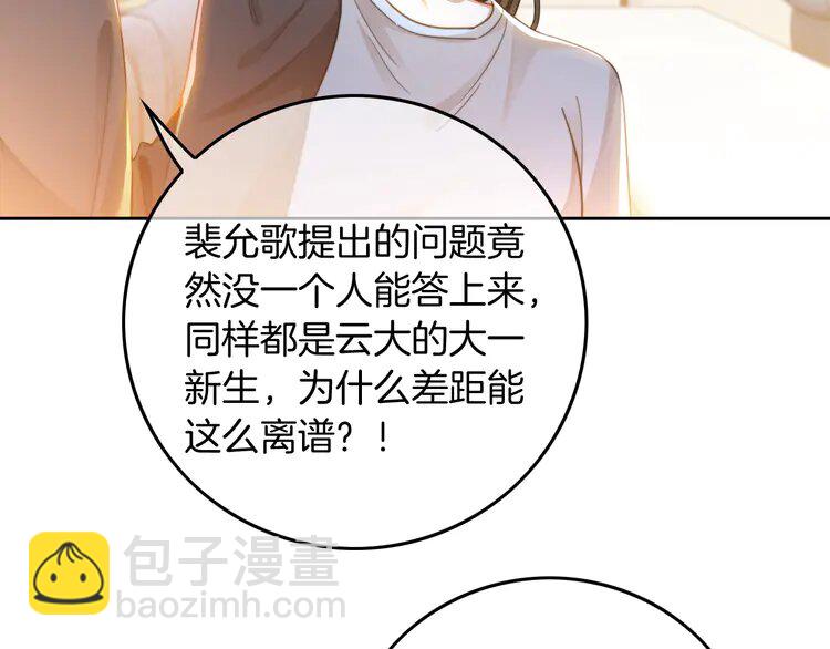 231 第231话（加更）为允允撑腰(1/2)-第231话