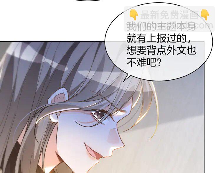 231 第231话（加更）为允允撑腰(1/2)-第231话