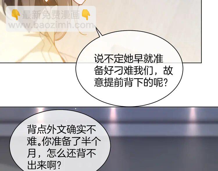 231 第231话（加更）为允允撑腰(1/2)-第231话