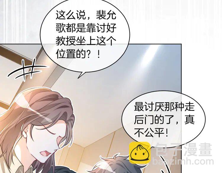 231 第231话（加更）为允允撑腰(1/2)-第231话