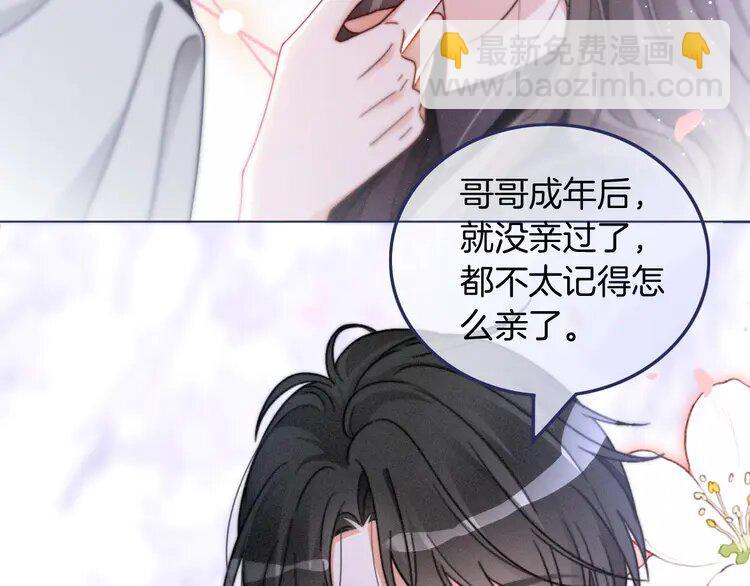 233 第233话 她醋了！(1/2)-第233话