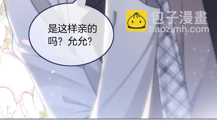 233 第233话 她醋了！(1/2)-第233话
