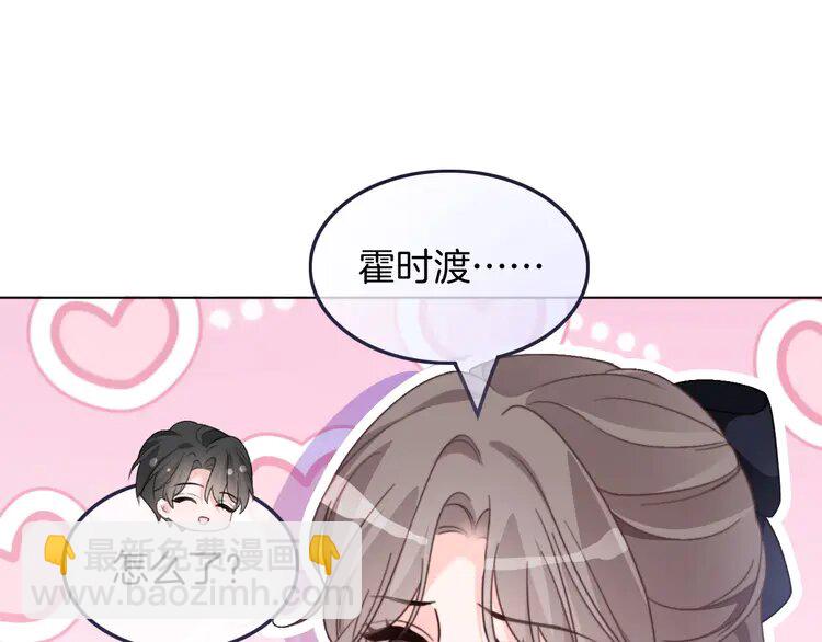233 第233话 她醋了！(1/2)-第233话
