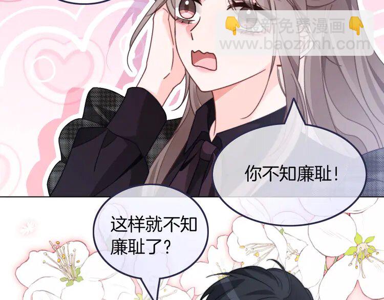 233 第233话 她醋了！(1/2)-第233话
