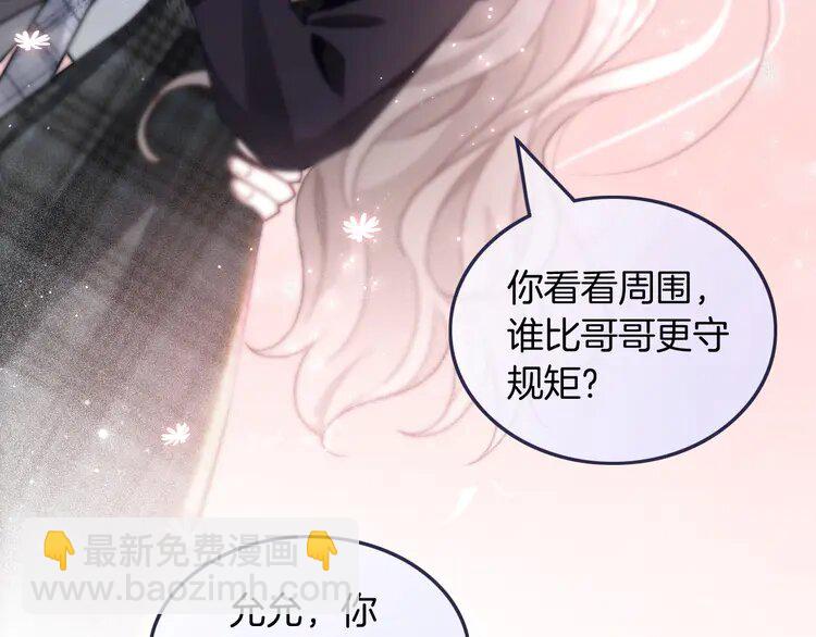 233 第233话 她醋了！(1/2)-第233话
