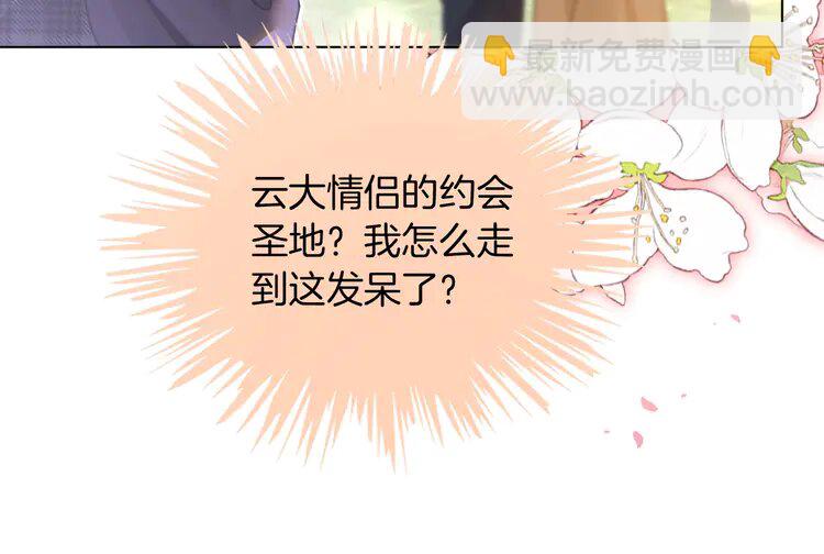 233 第233话 她醋了！(1/2)-第233话
