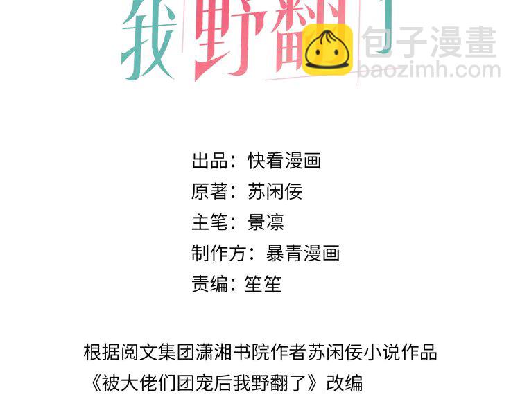 233 第233话 她醋了！(1/2)-第233话