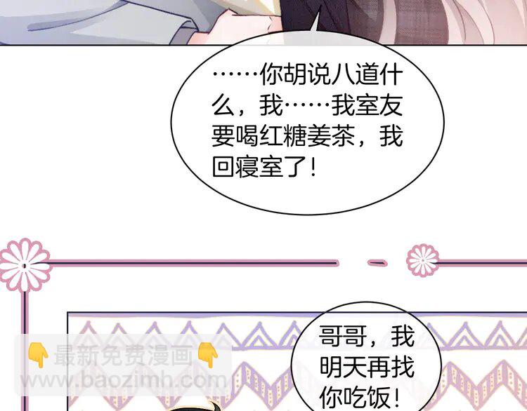 233 第233话 她醋了！(1/2)-第233话