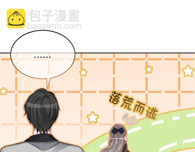 233 第233话 她醋了！(1/2)-第233话