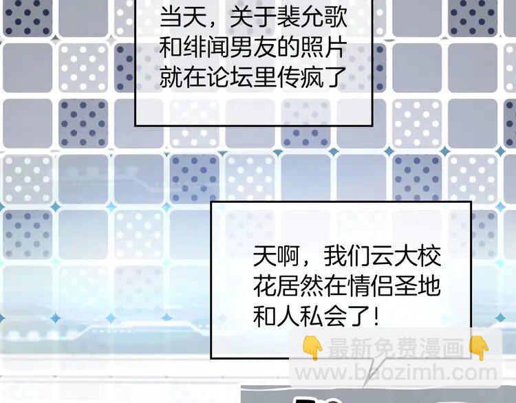 233 第233话 她醋了！(1/2)-第233话
