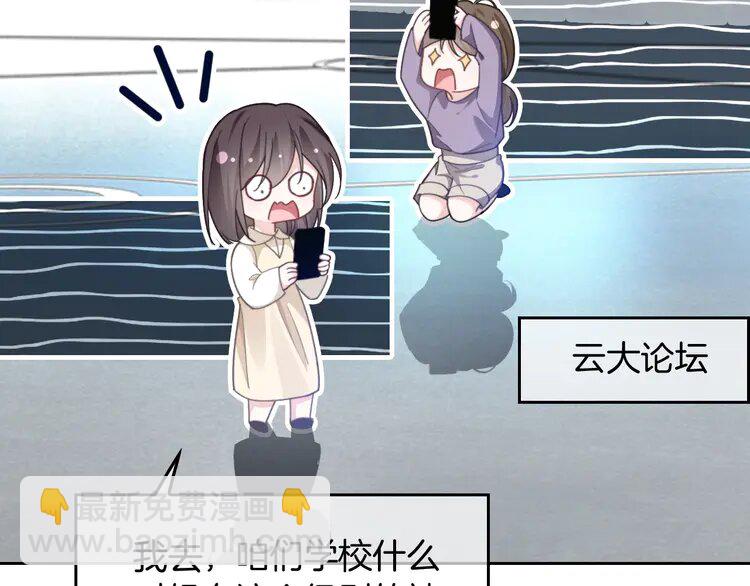 233 第233话 她醋了！(1/2)-第233话