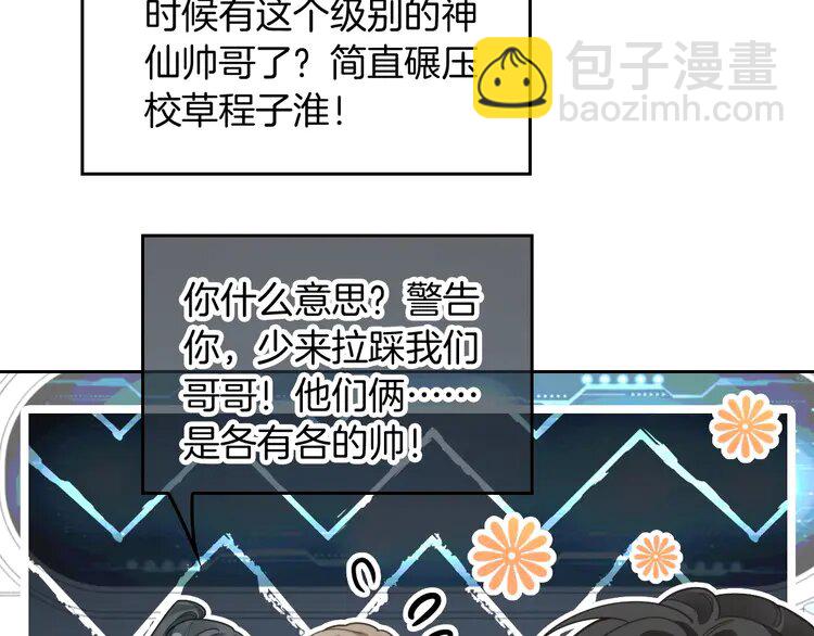 233 第233话 她醋了！(1/2)-第233话