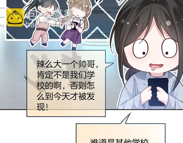 233 第233话 她醋了！(1/2)-第233话