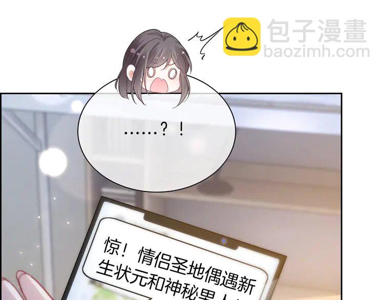 233 第233话 她醋了！(1/2)-第233话