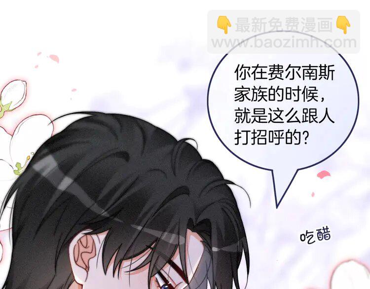 233 第233话 她醋了！(1/2)-第233话