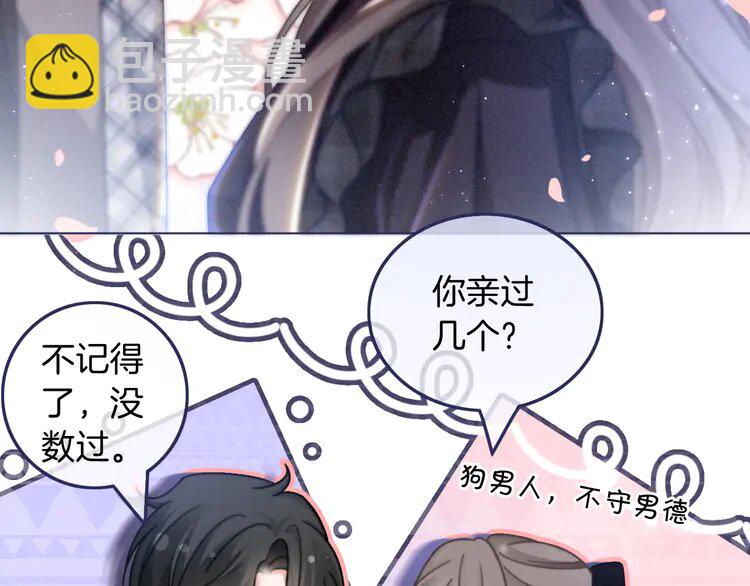 233 第233话 她醋了！(1/2)-第233话