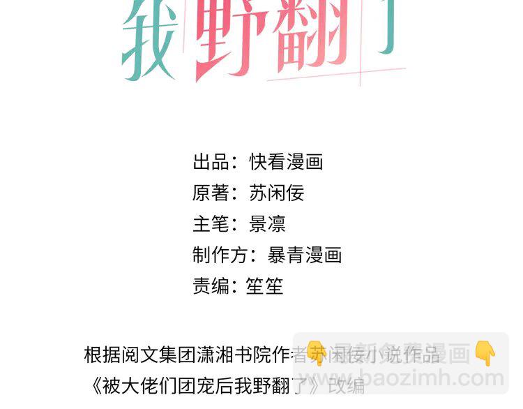 235 第235话 宣示主权(1/2)-第235话