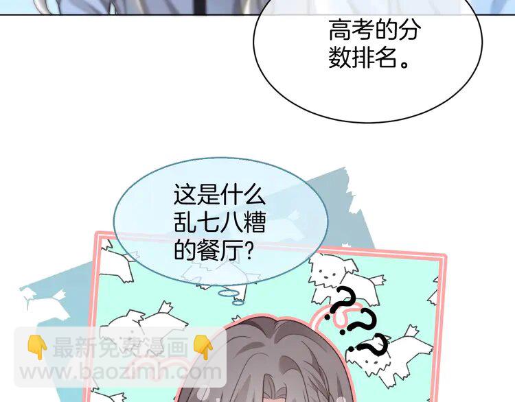 第237话 夸夸狂魔(1/2)-第237话