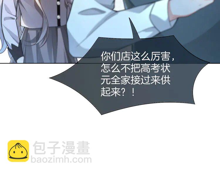 第237话 夸夸狂魔(1/2)-第237话