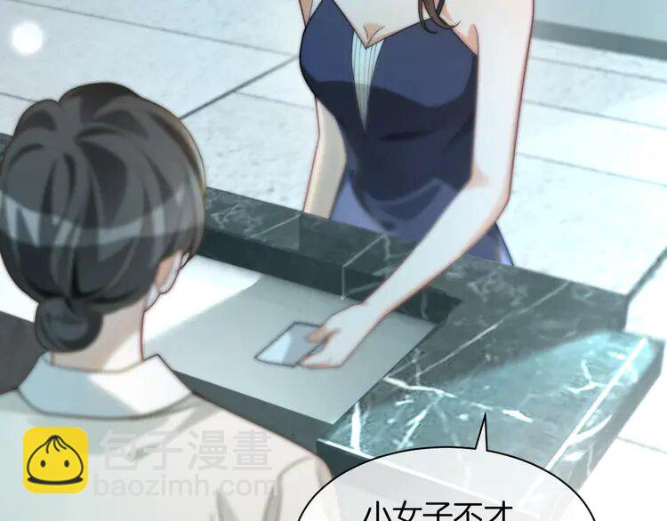第237话 夸夸狂魔(1/2)-第237话